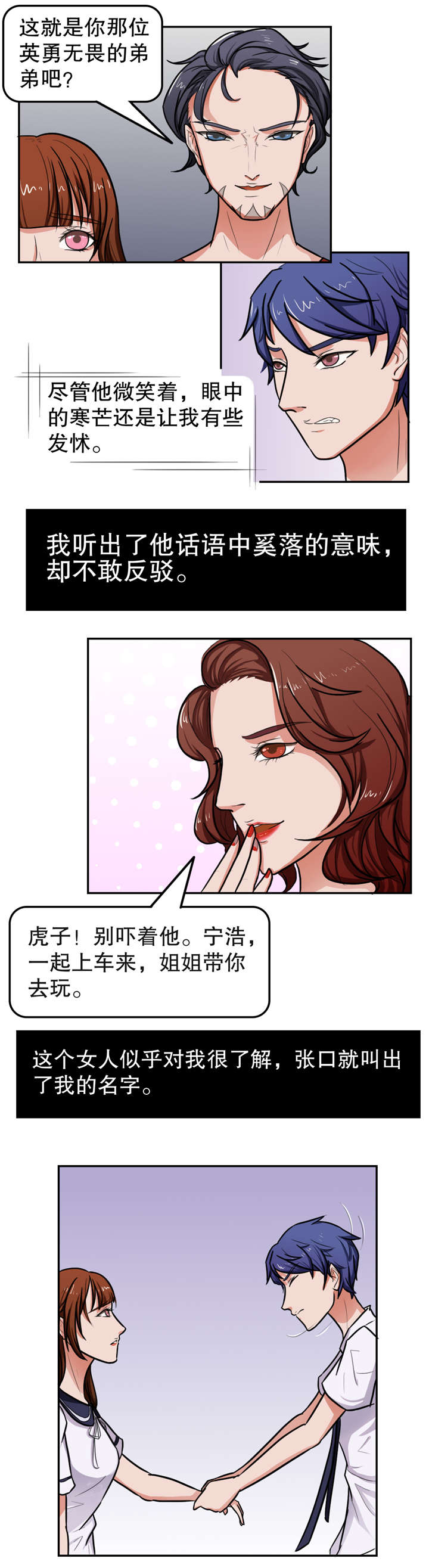 第16章：老大2