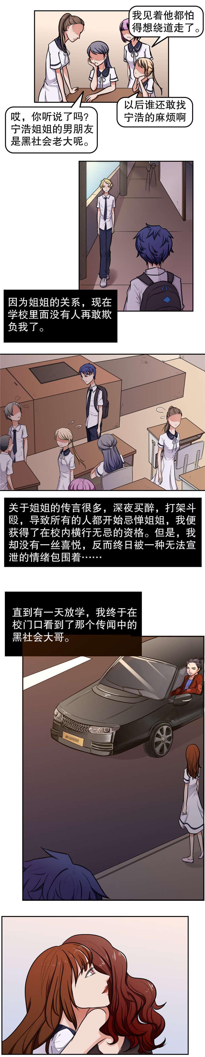 第16章：老大0