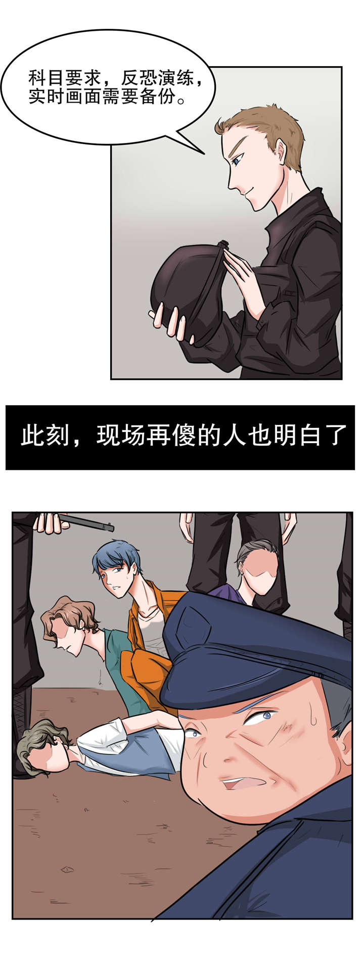 第41章：一网打尽4