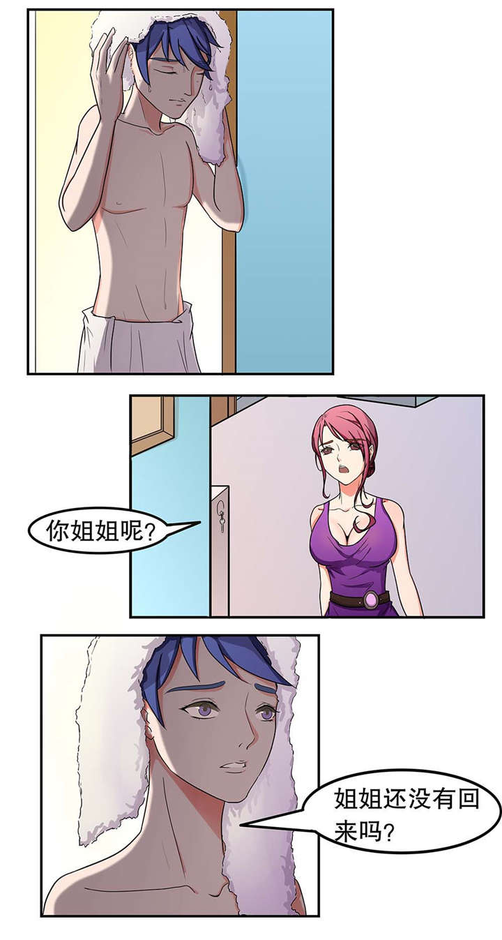 第6章：疏远8