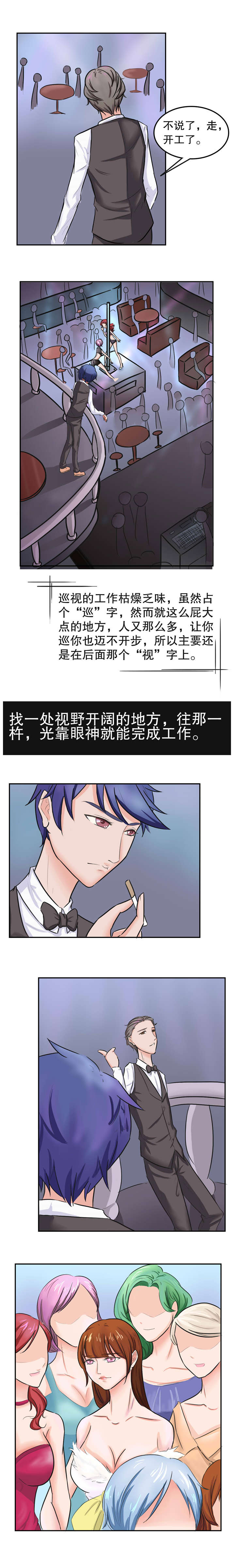 第31章：闲扯2