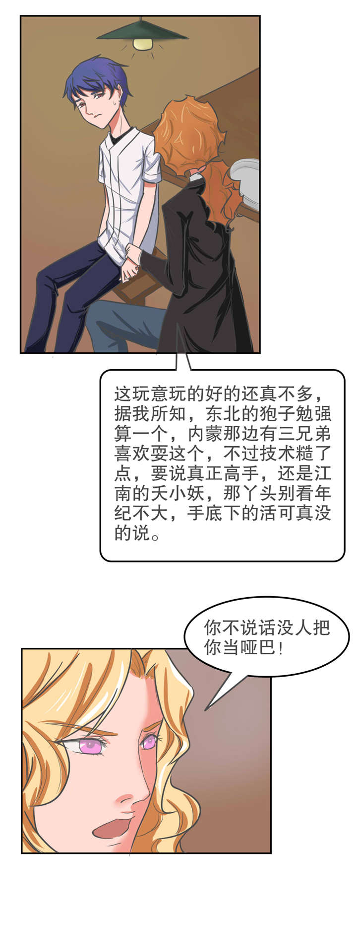 第25章：露面8