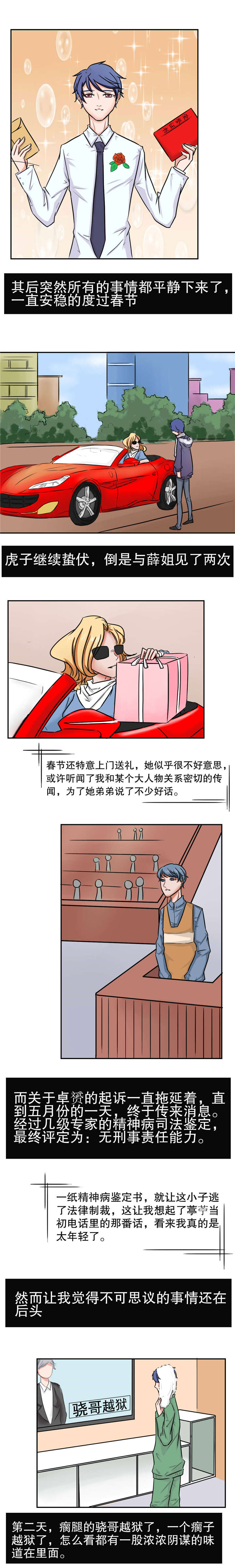 第44章：越狱1