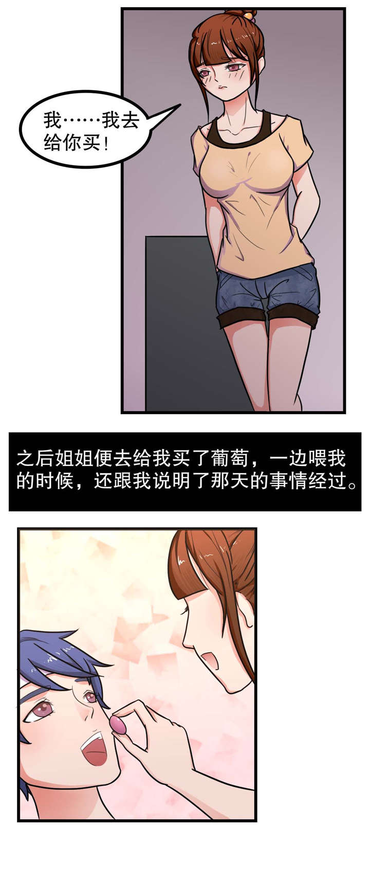 第8章：清醒9