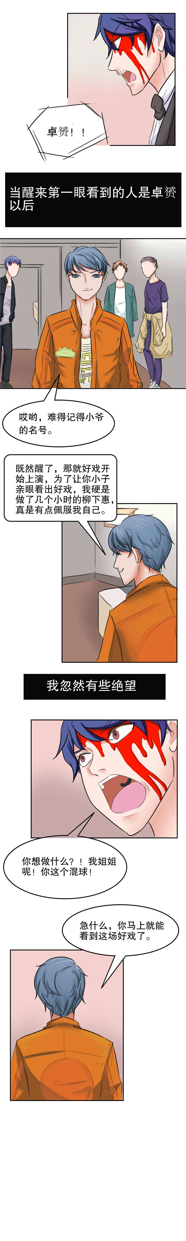 第38章：被绑1