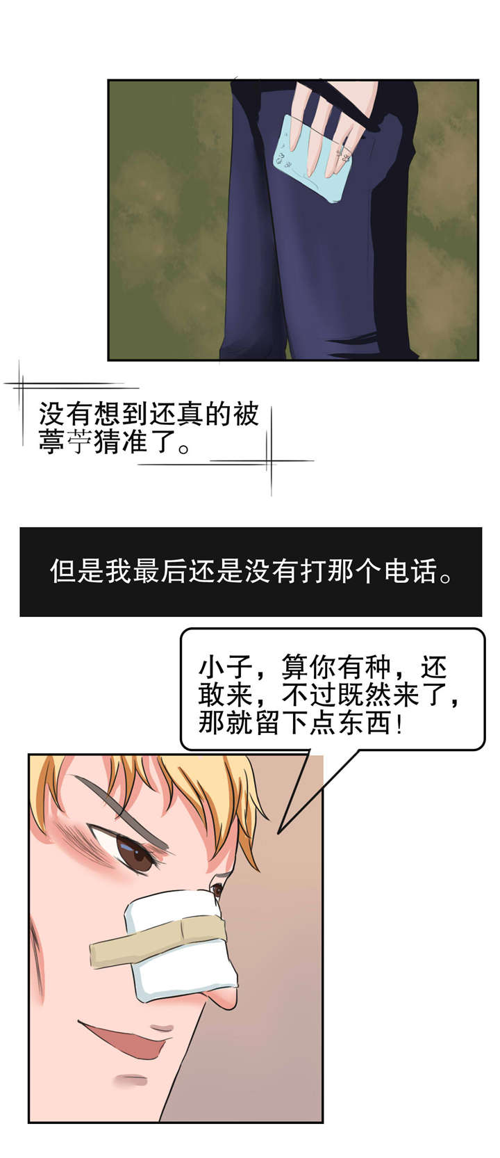 第23章：围堵6