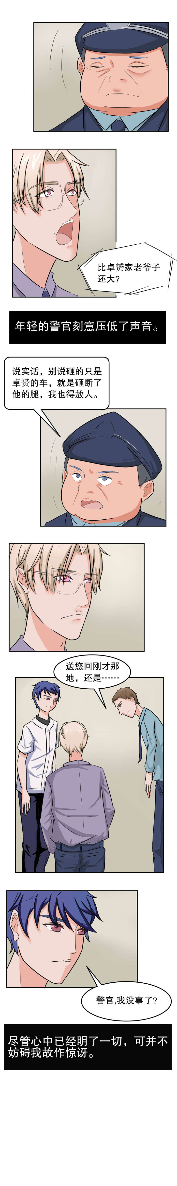 第28章：关押3