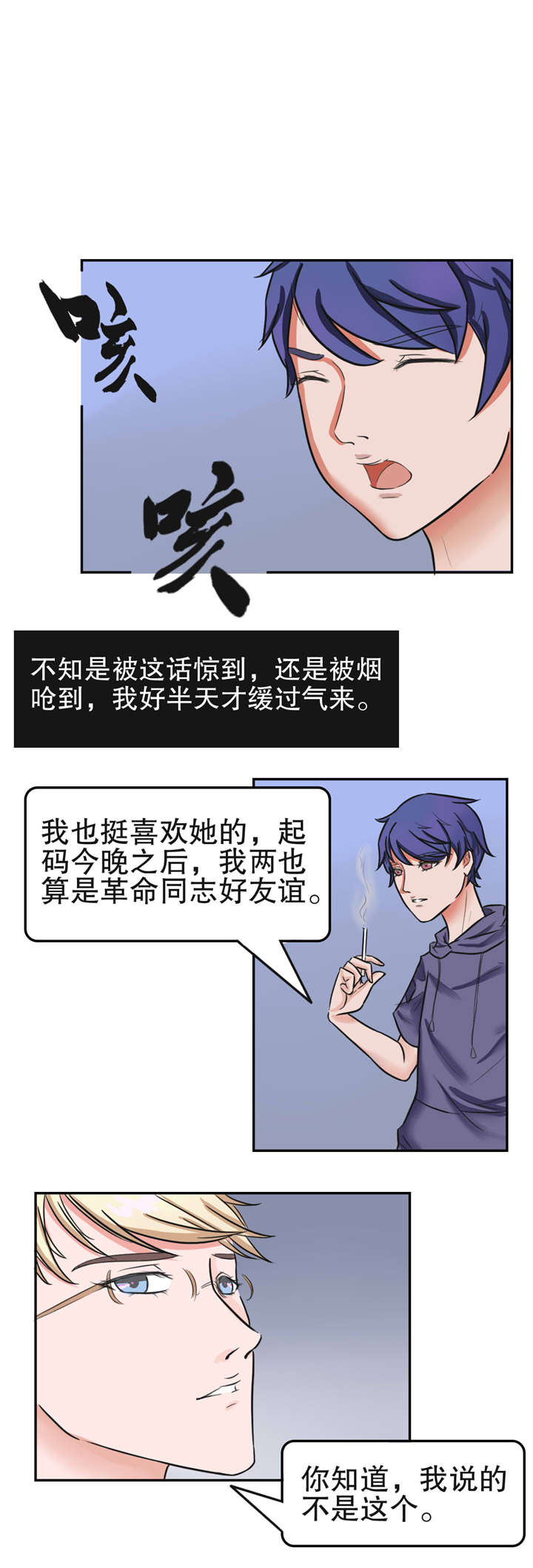 第23章：围堵0