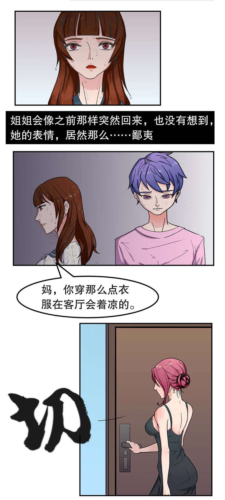 第5章：补习8