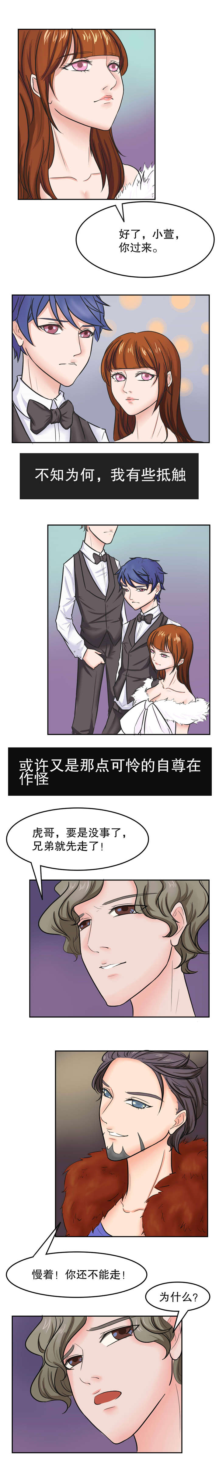 第35章：翻脸0