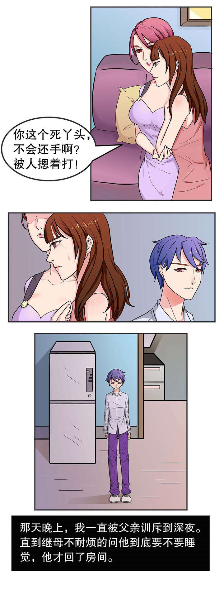第4章：被误会4