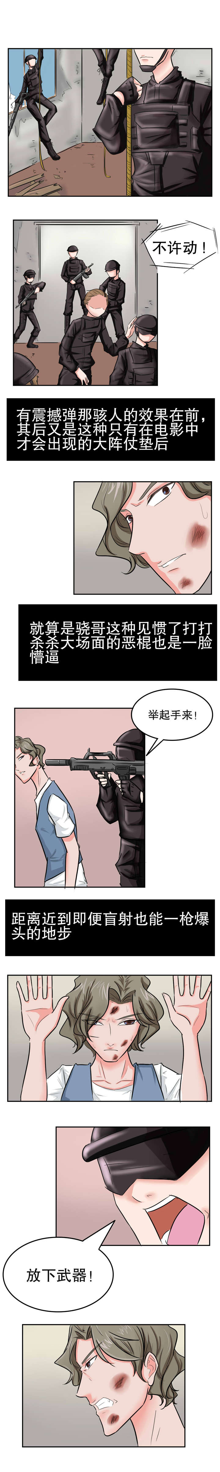 第40章：解救0