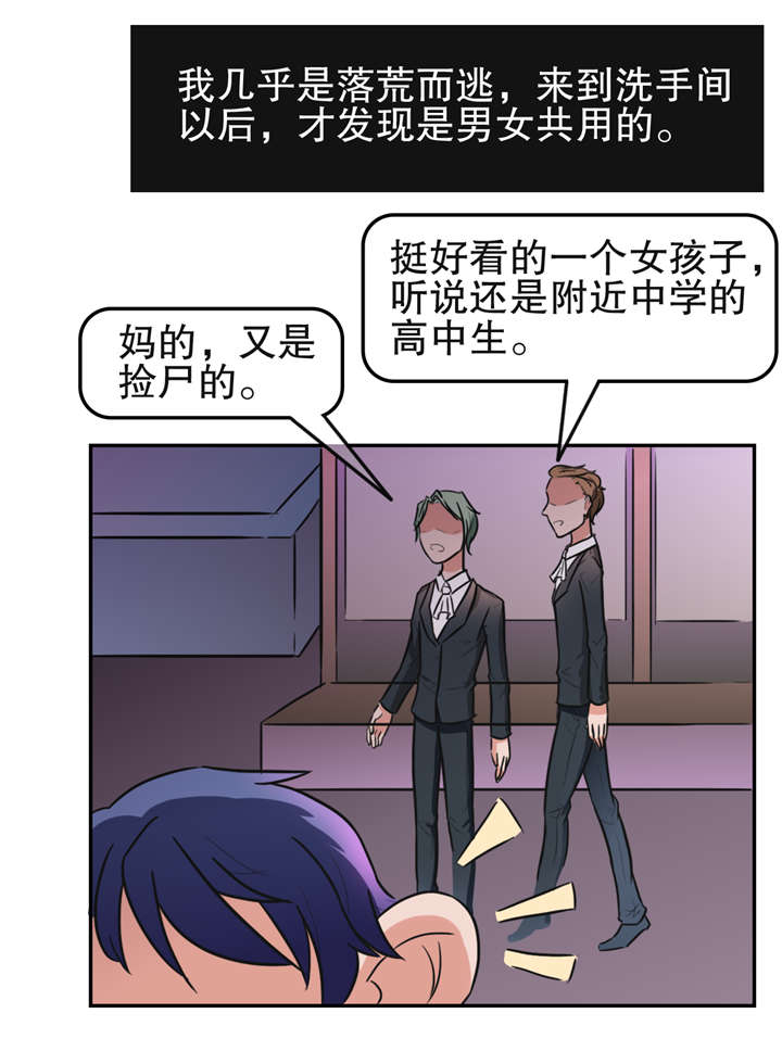 第20章：夜店9
