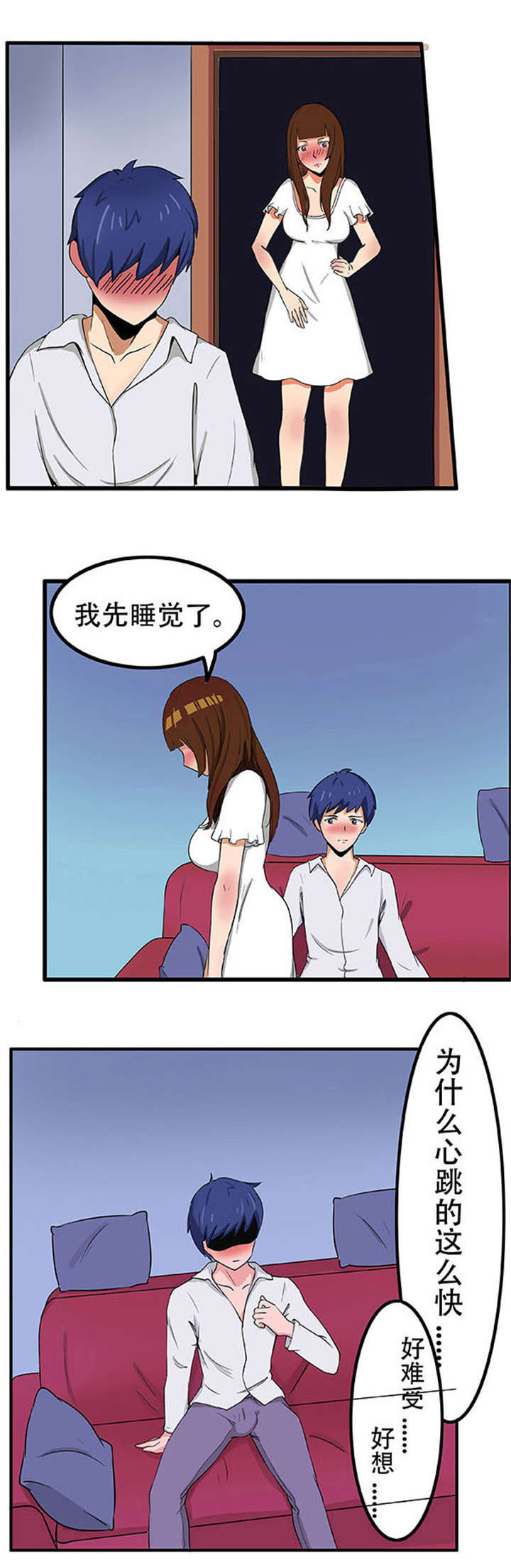 第2章：被发现2