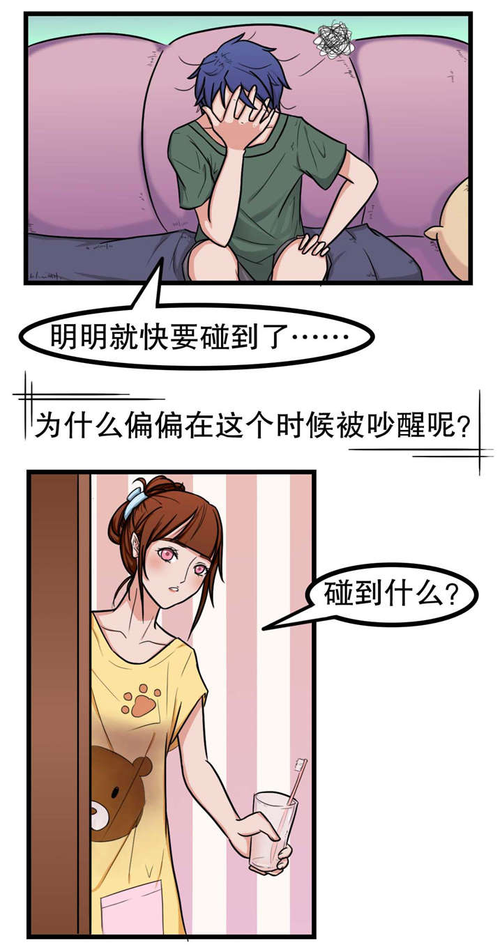 第10章：姐姐出事7