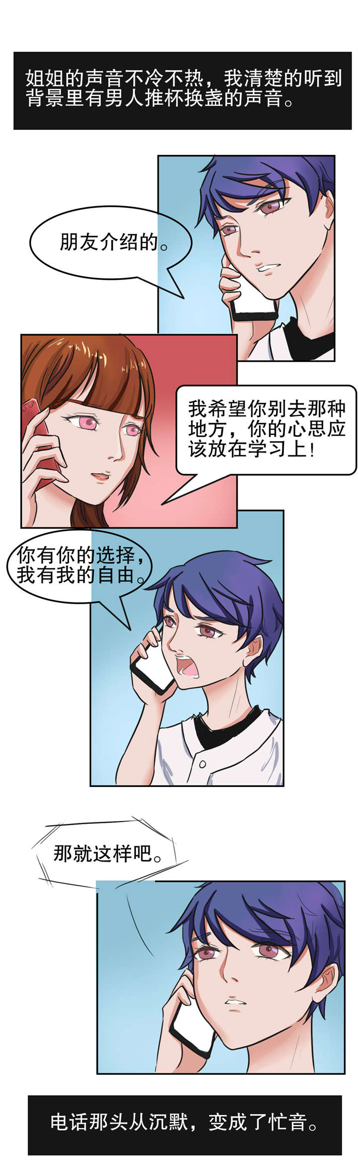 第23章：围堵4
