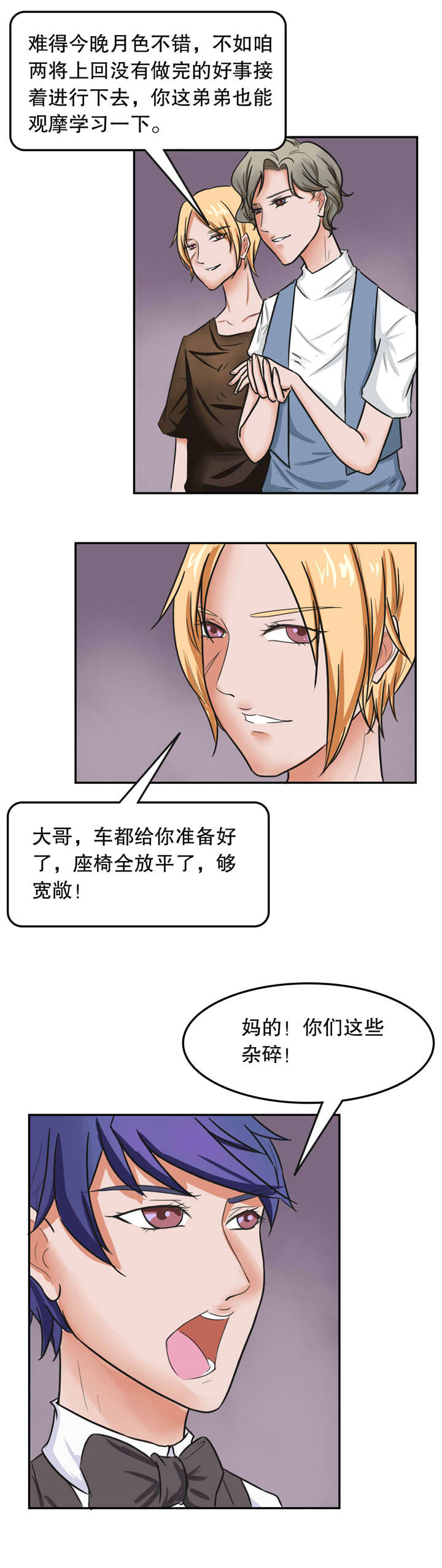 第33章：打斗3