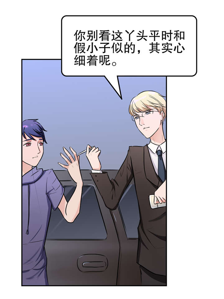 第22章：搭讪10