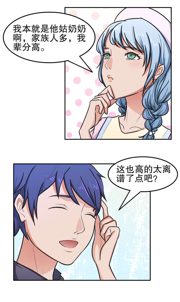 第19章：打工10