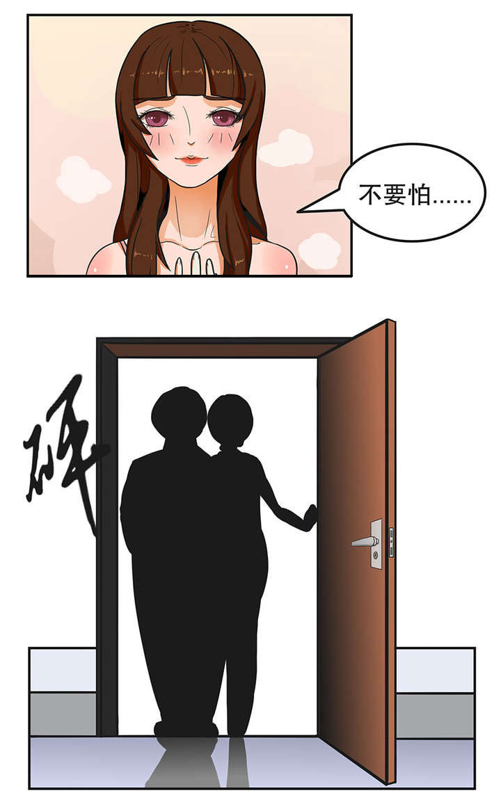 第3章：姐姐和我8