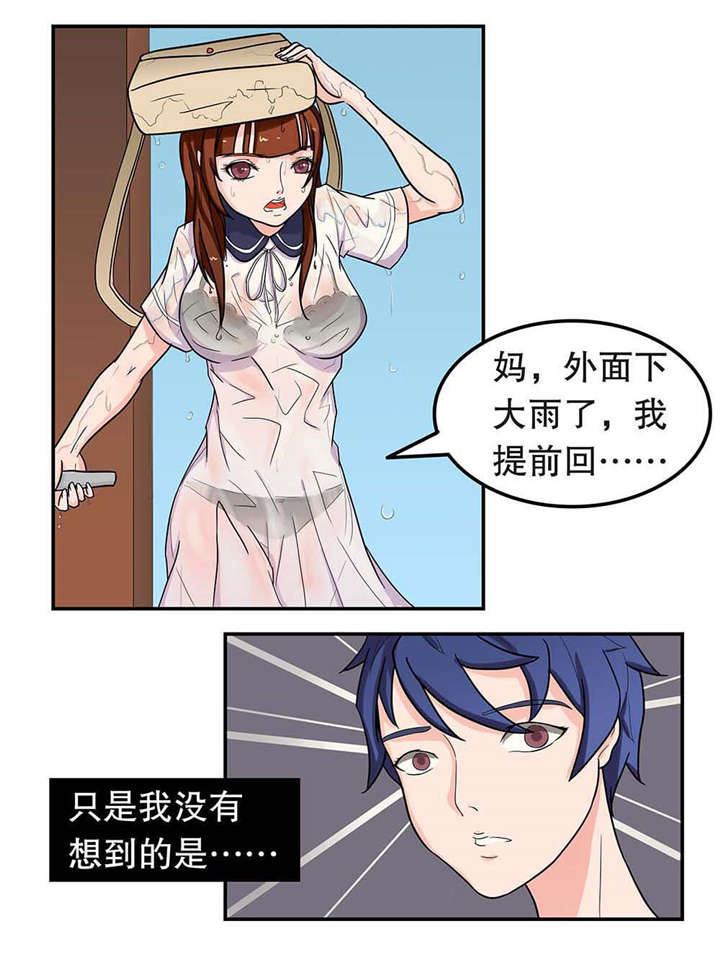 第5章：补习7