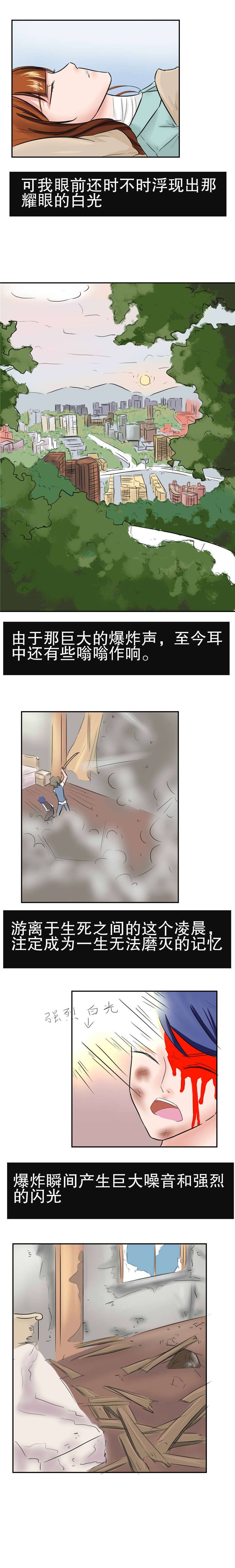 第39章：爆炸3