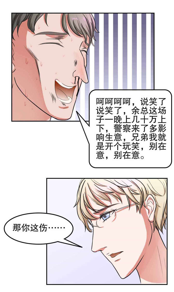第21章：流氓7