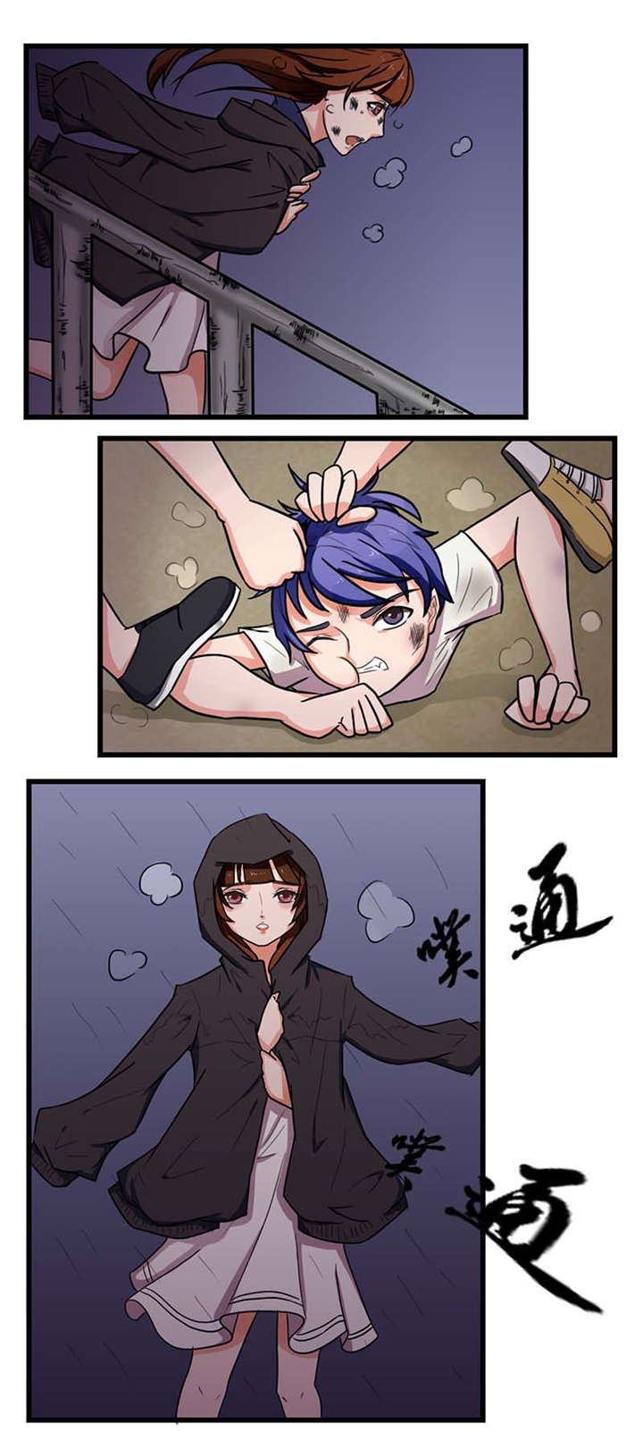 第7章：出手相救4