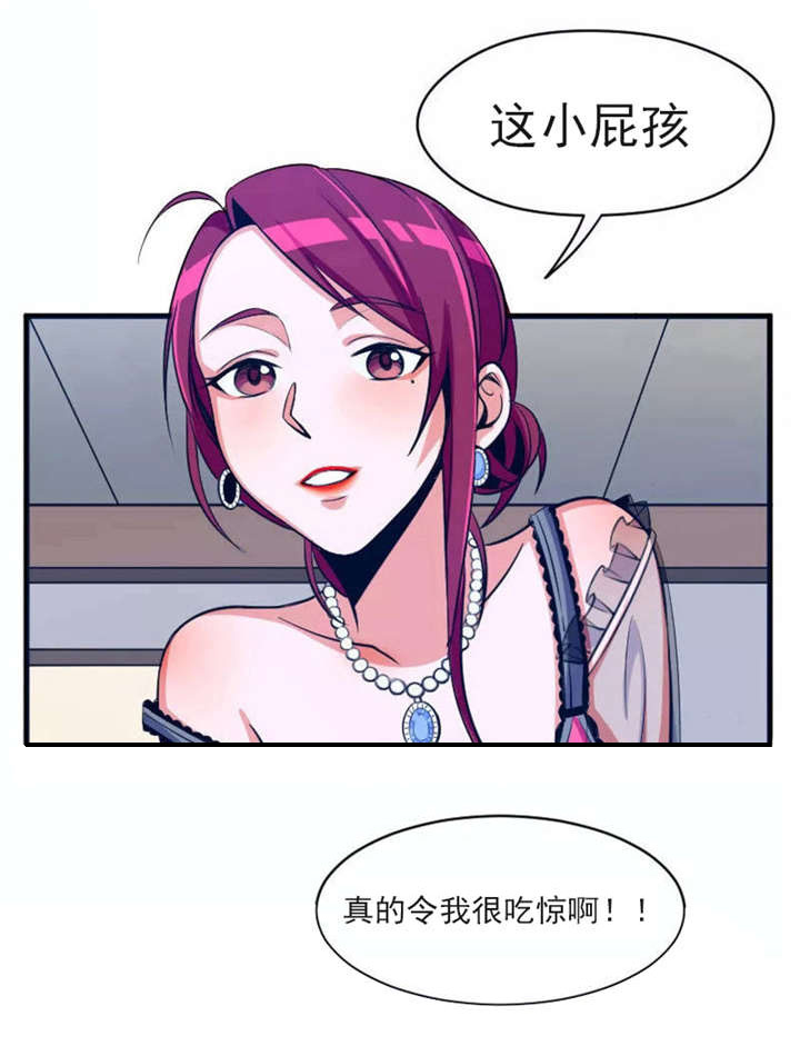 第1章：继母5