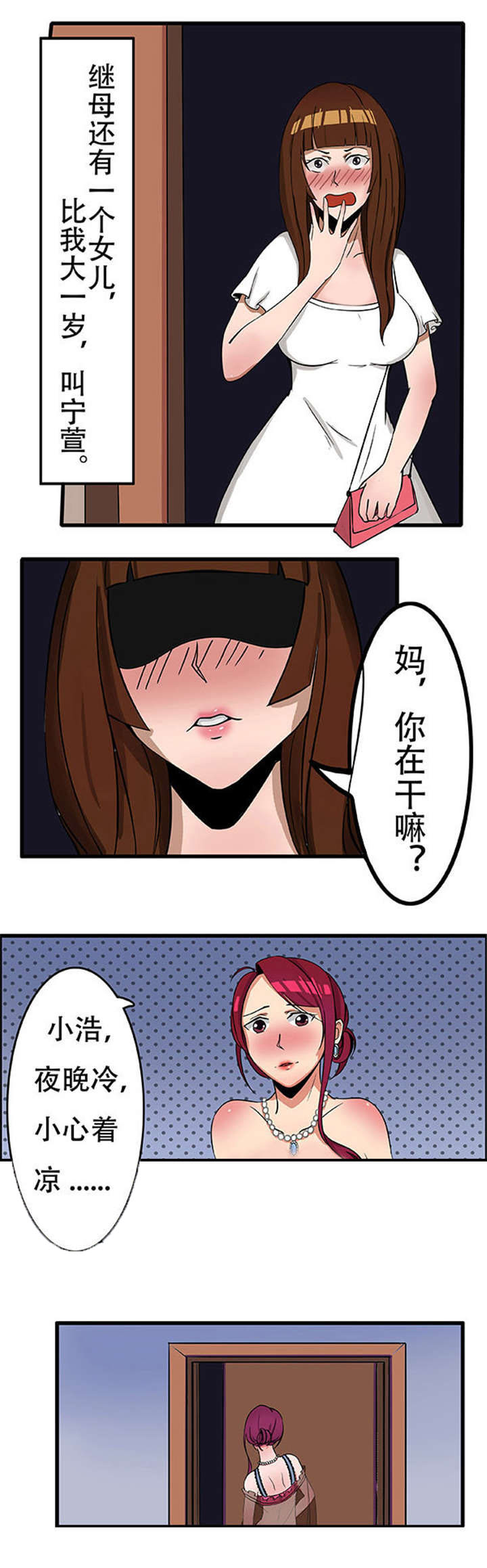 第2章：被发现1