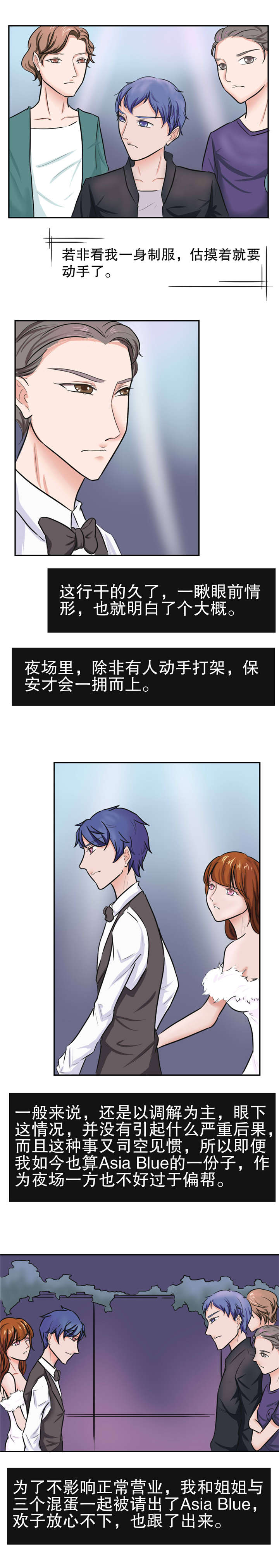 第32章：救姐姐3