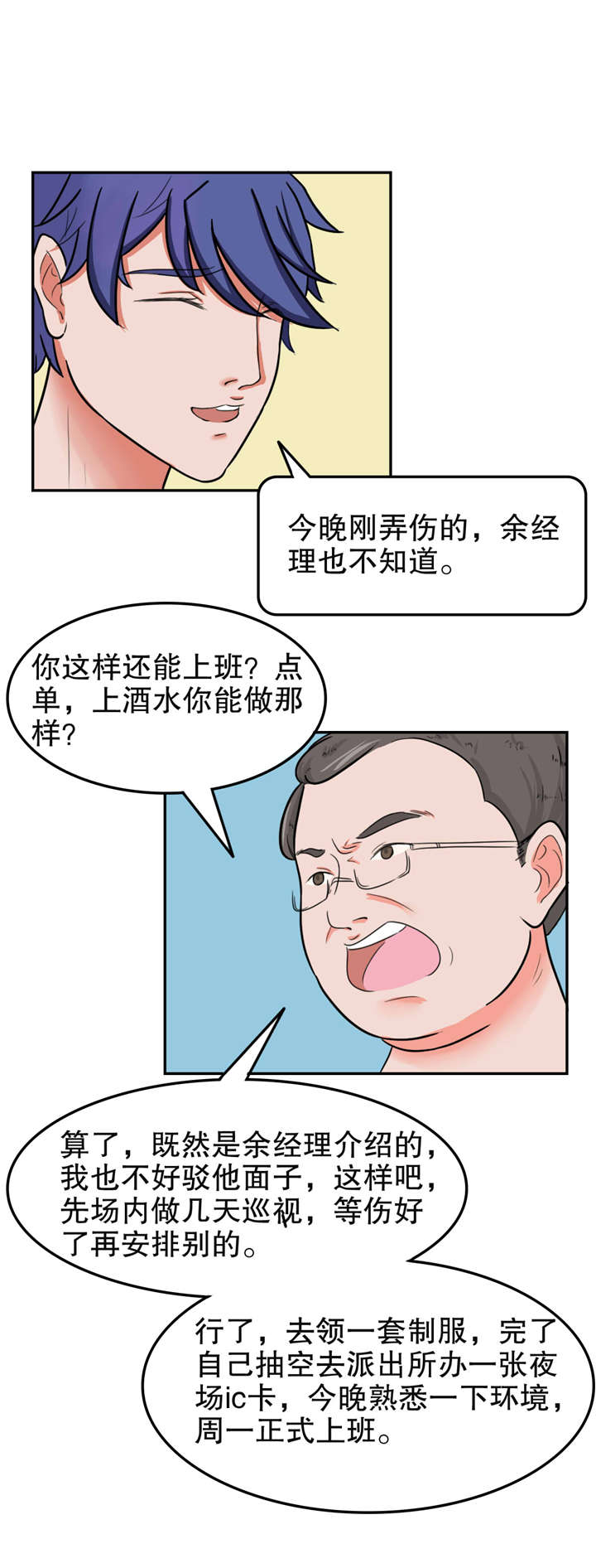 第26章：帮忙2