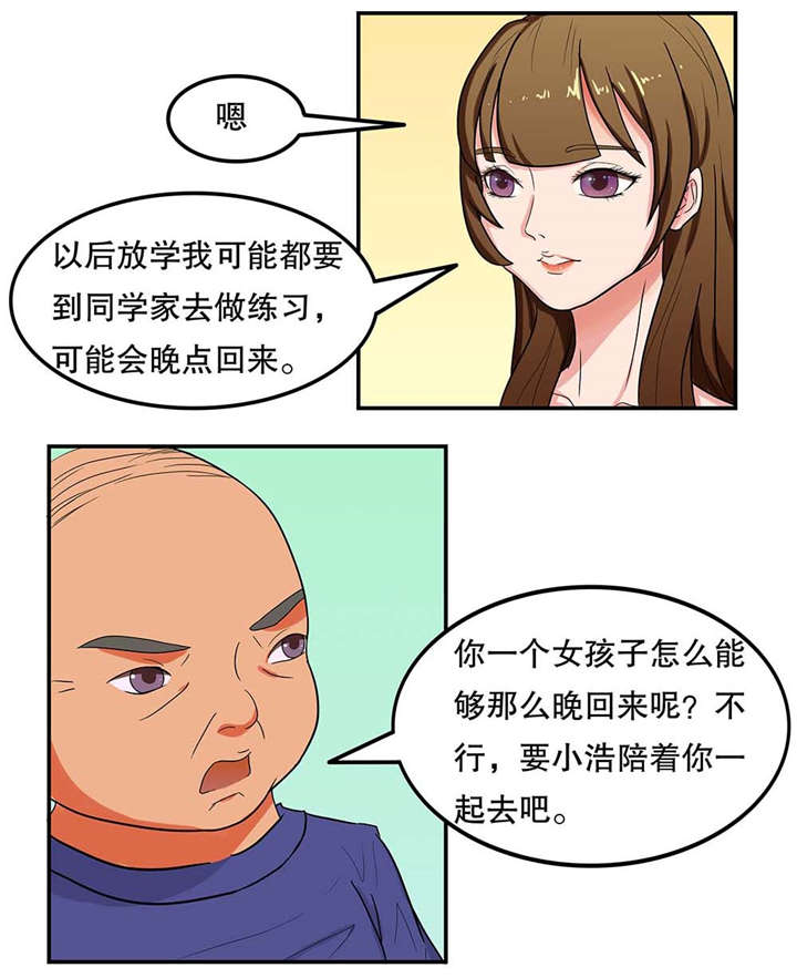 第6章：疏远1