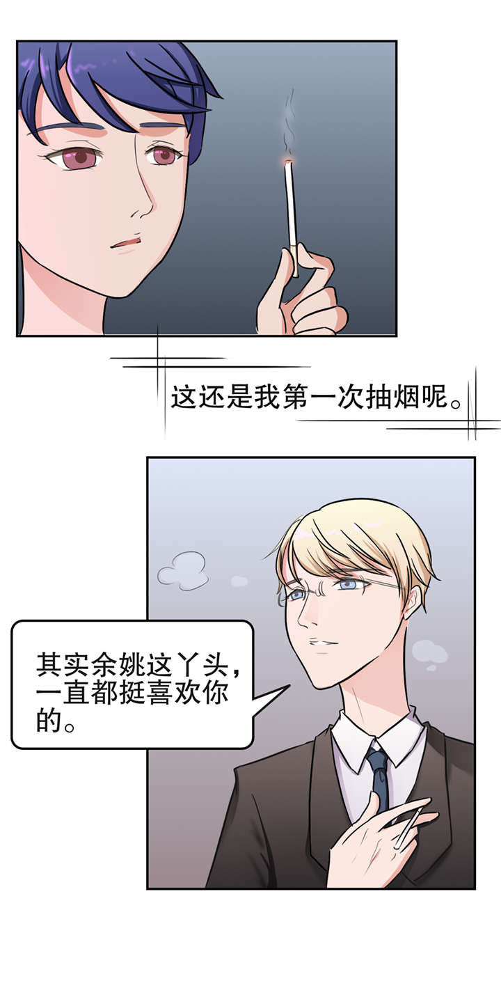 第22章：搭讪11
