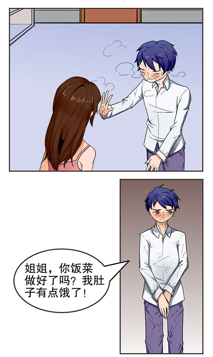 第3章：姐姐和我3