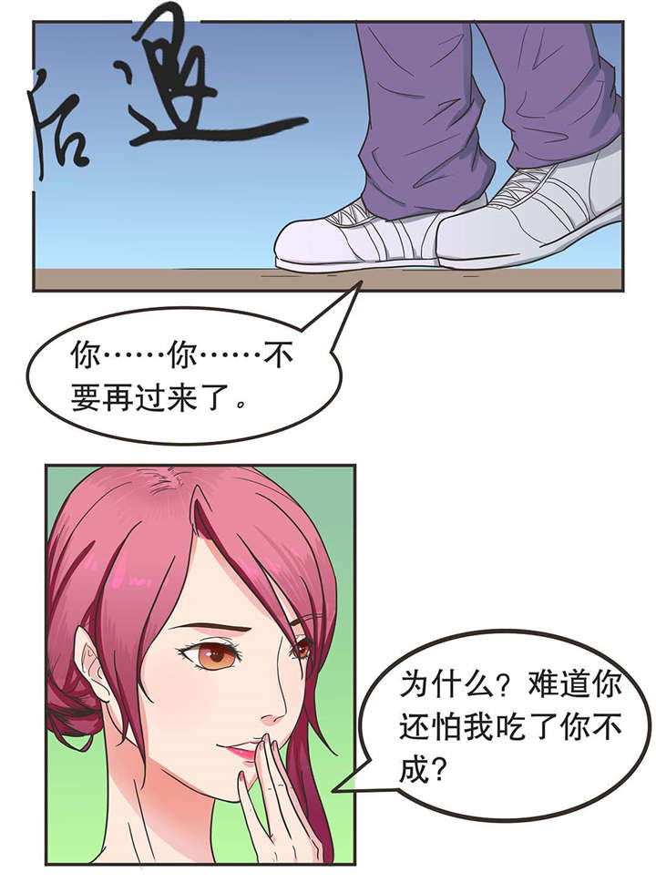 第4章：被误会8