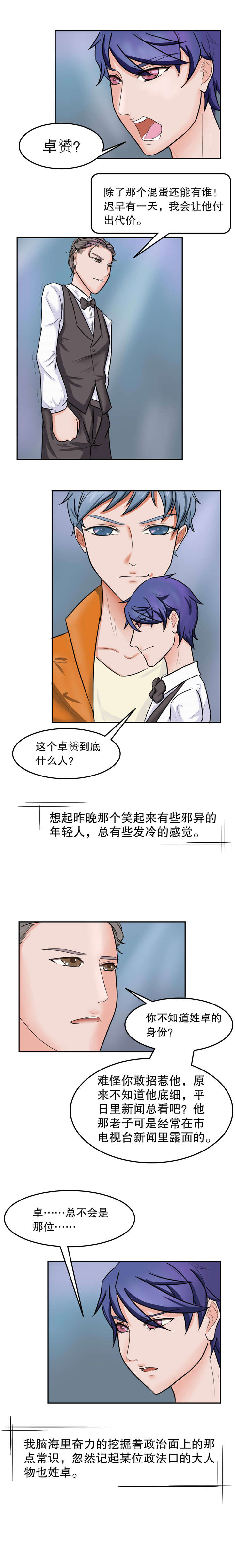第31章：闲扯1
