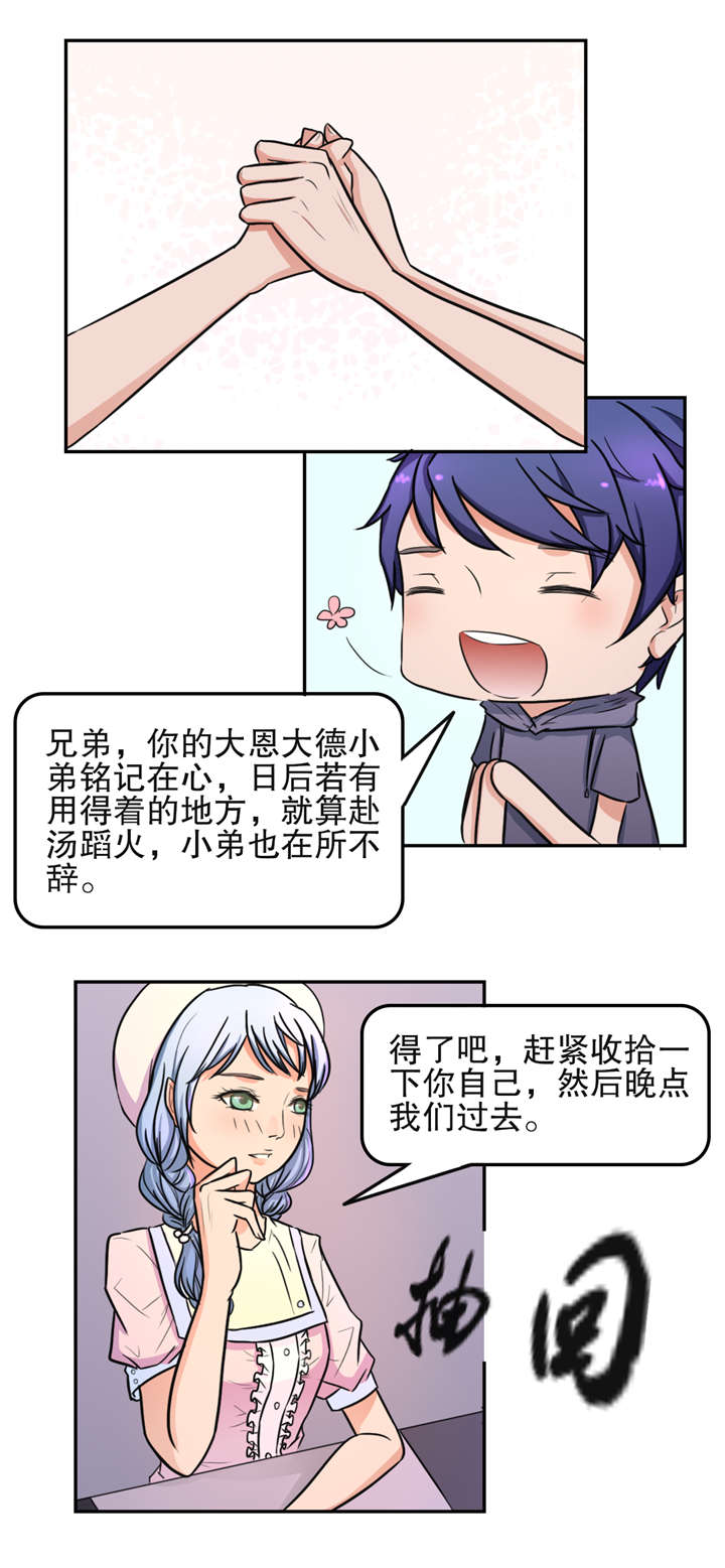 第19章：打工1