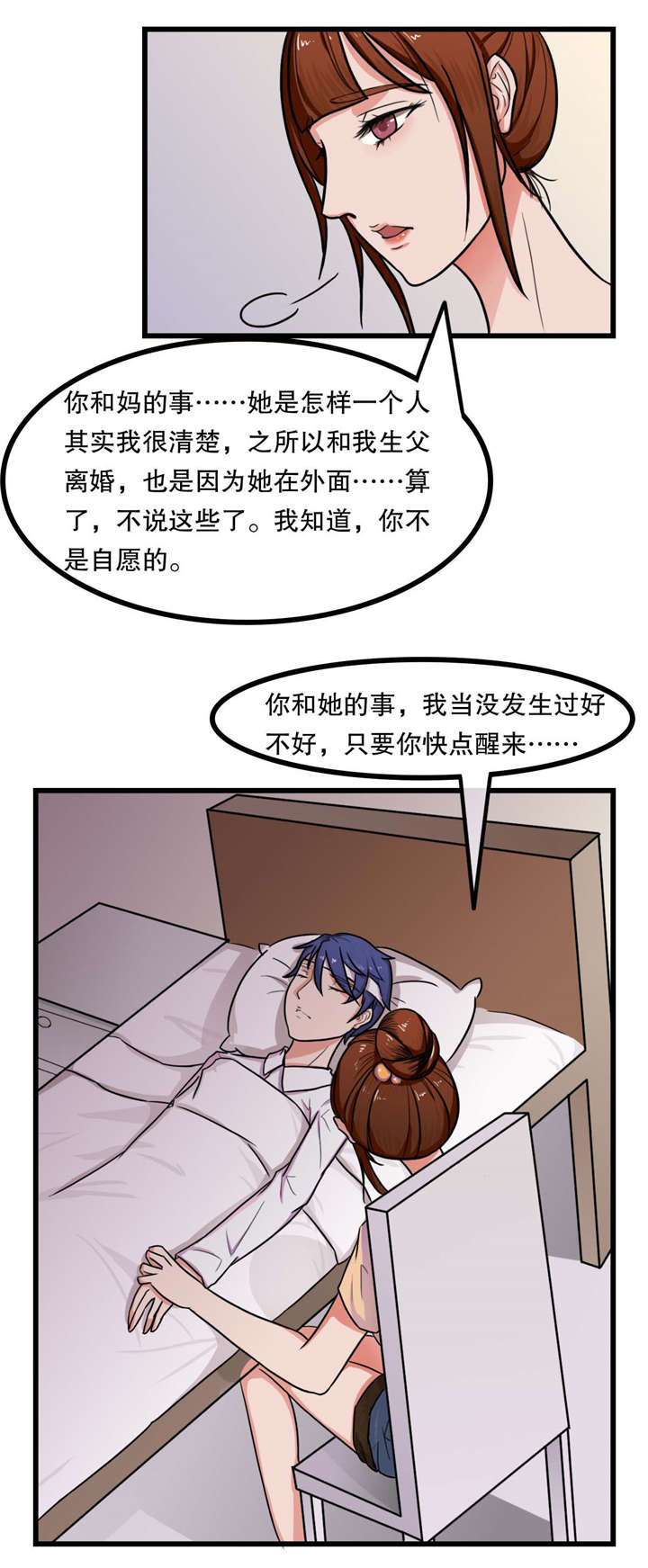 第8章：清醒7