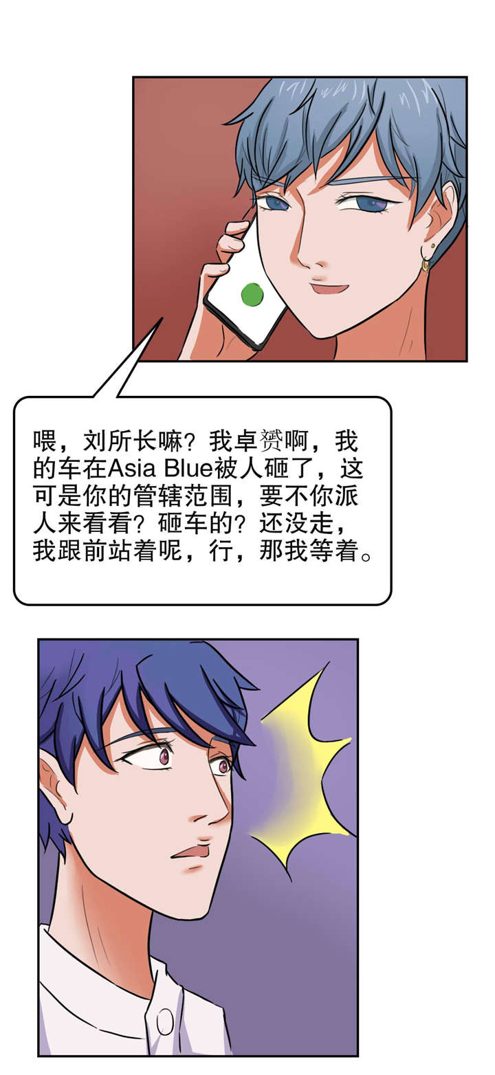 第27章：仇怨9