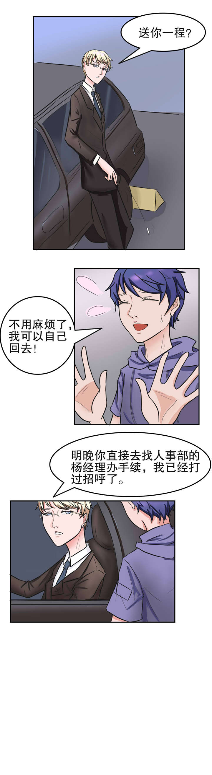 第23章：围堵1