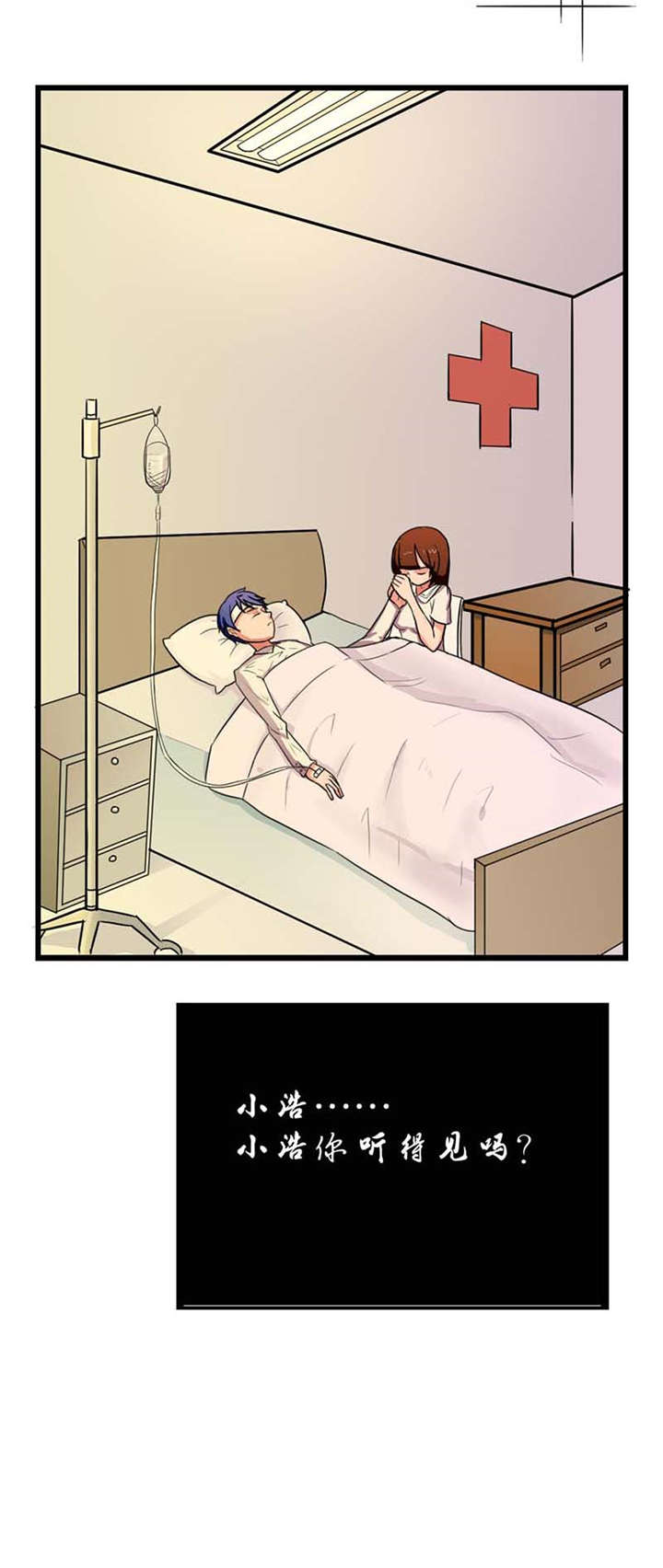 第7章：出手相救7