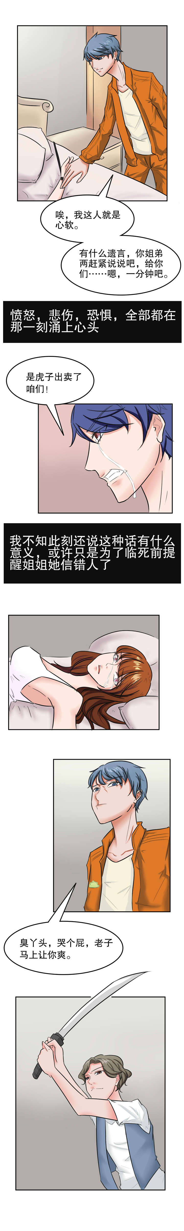 第39章：爆炸1