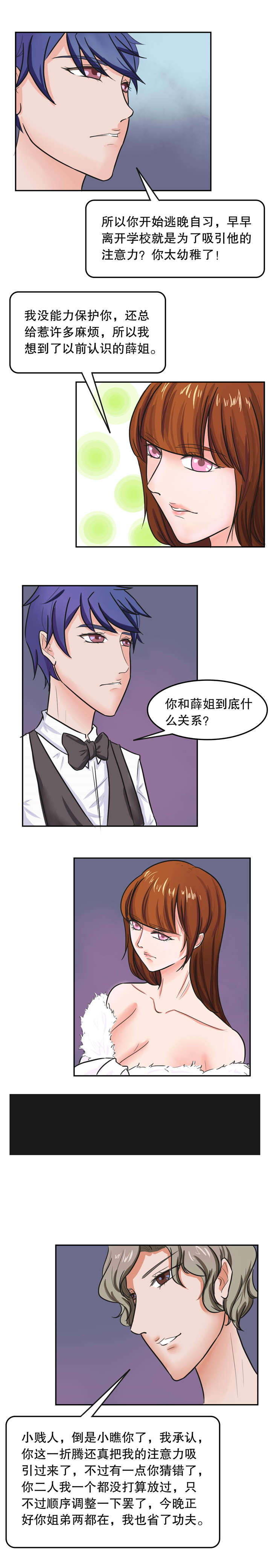 第33章：打斗2