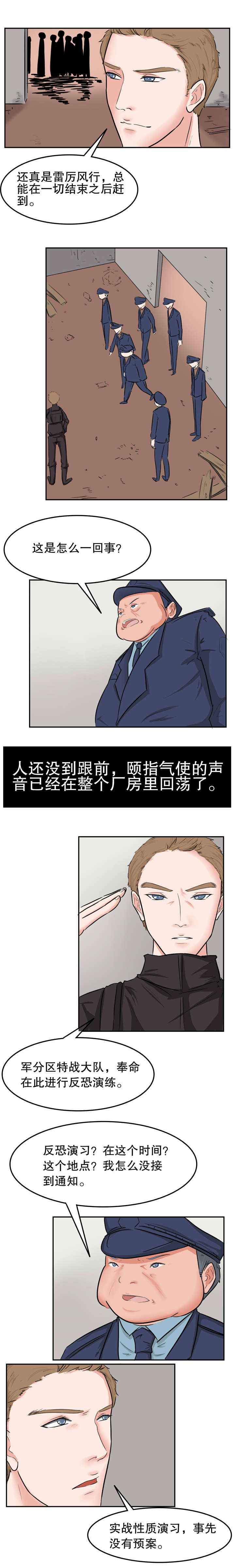 第41章：一网打尽1