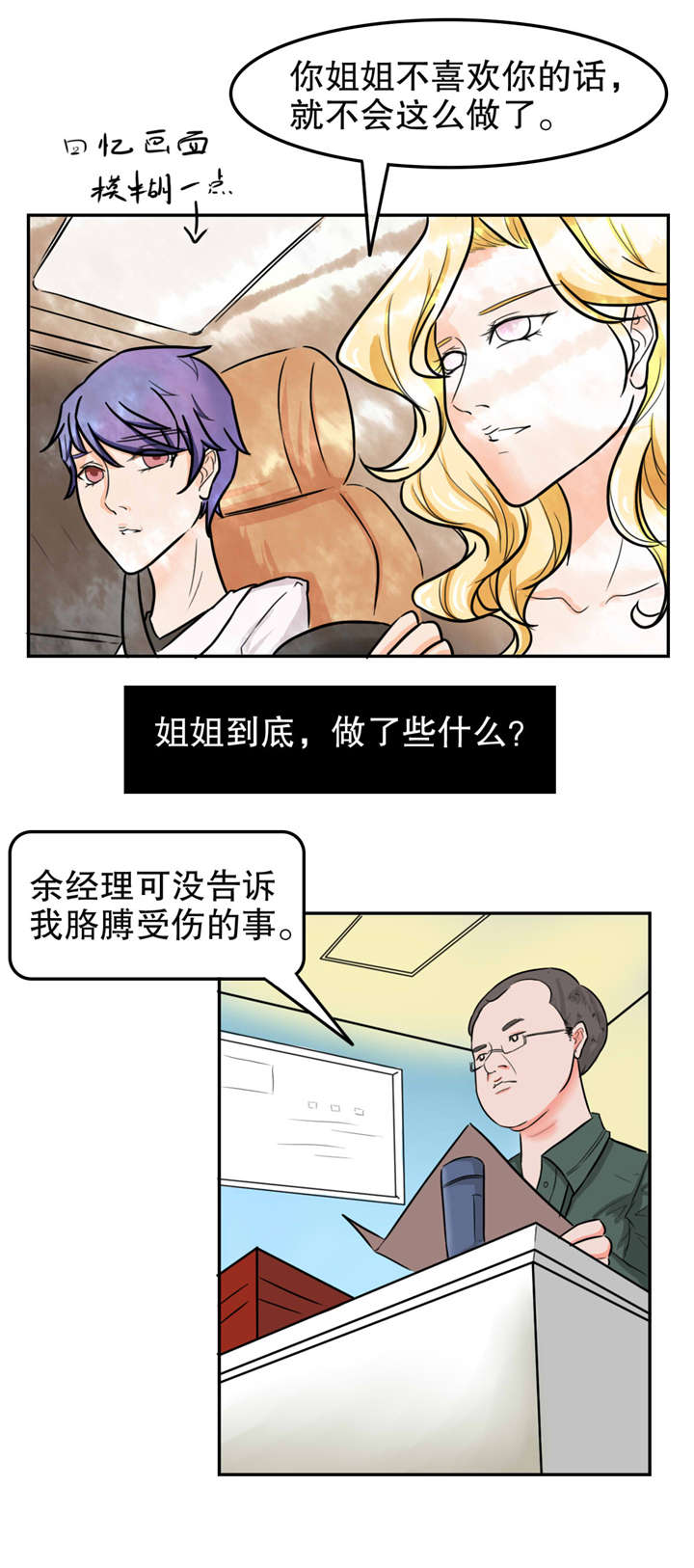 第26章：帮忙1