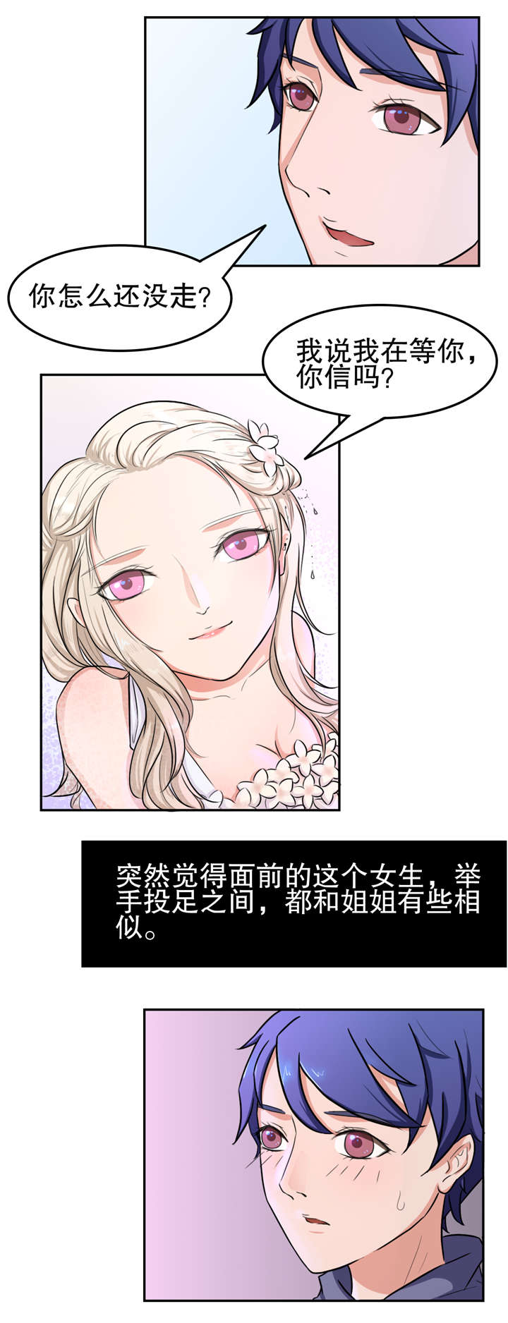 第22章：搭讪3