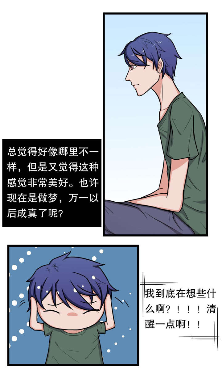 第10章：姐姐出事9