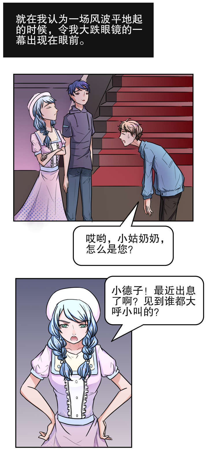 第19章：打工5