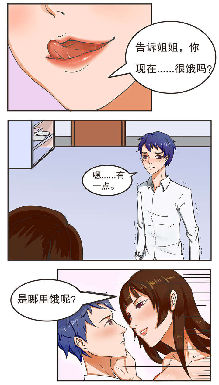 第3章：姐姐和我1